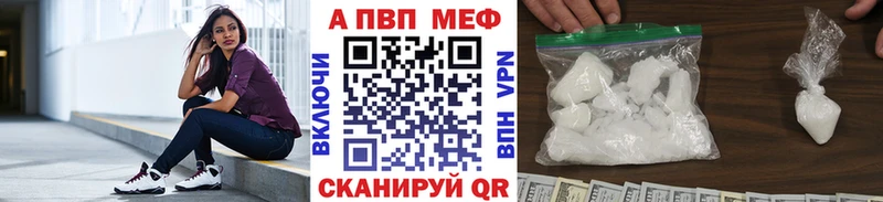 Alfa_PVP мука  Купить закладки  Лангепас 