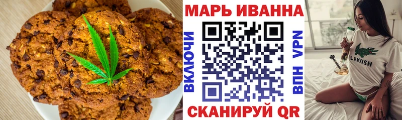 Печенье с ТГК марихуана  Купить  Лангепас 