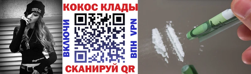 Купить  Лангепас  COCAIN 98% 