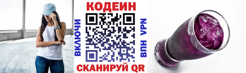 Кодеиновый сироп Lean напиток Lean (лин)  Купить где  Лангепас 