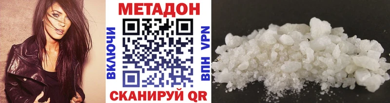Купить закладки  Лангепас  МЕТАДОН VHQ 