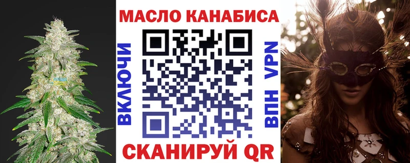 Купить  Лангепас  ТГК THC oil 